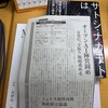 SoftBankグループは大成するか？