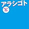 いろいろつぶやいてから寝る