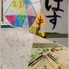 【小1と小4】音楽集会と授業参観