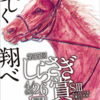 浦和競馬　穴馬予想【南関競馬全レース予想】うまたつ競馬　４月２４日（月）