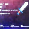 【マインクラフトダンジョンズ】剣について解説V2