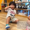2024年9月3日 オクラの不思議