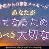 【動画】あなたが幸せになるためにするべき大切な事