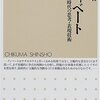 批判は意識して冷静に受け止めないと、建設的議論につながらない