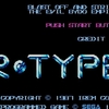 R-TYPE　～セガマークⅢ～
