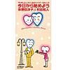 荻野目洋子&村田和人/今日から始めよう
