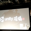 勉強会レポ : Unity道場6月〜新しいPrefabワークフロー入門とVectorGraphics〜