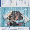 土田豊貴三昧！パンジェ×あい混ジョイントコンサート配信レポート
