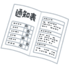 制作会社で転職を4回してみて感じた環境と評価のこと。同じ働きっぷりでも職場によって評価は180度違う。