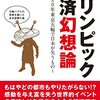 オリンピックオリンピックうるさい