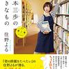 【書評】なぜここまで魅かれるのか、僕にはわからない『麦本三歩の好きなもの 第二集』