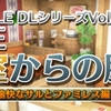 3DS「THE 密室からの脱出 ～愉快なサルとファミレス編～」レビュー！新キャラ登場？！ドリンクバーも混ぜ放題！