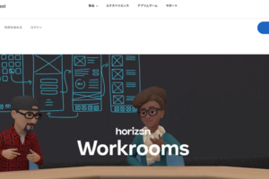 MetaのHorizon Workroomsを利用する手順