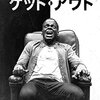 ジョーダン・ピール 監督「GET OUT」