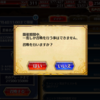 AB:6月名声召喚