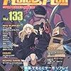 「Role&Roll」Vol.133に「戦鎚傭兵団の中世“非”幻想事典」第29回が掲載されています。