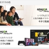 お笑い好きにとって今、Amazonプライムビデオが熱い