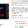 ThinkPad E430 1TB SSDへの換装