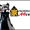 【リアル脱出ゲーム】とんらるさんの家、ついて行ってイイですか？→これの本当の恐ろしさを知る