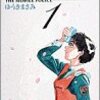 『機動警察パトレイバー』　ゆうきまさみ著　東京の雰囲気を見事にとらえている