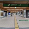 WESTERポイント旅（1日目・2/3）