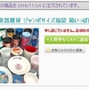 12月2日の21時から駿河屋の「食器福袋」を開封！ついでに同人ソフト福袋も