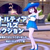 再び！アストルティアガールズコレクション！