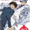 まじっく快斗 1412 2巻