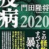 セルフ緊急事態宣言