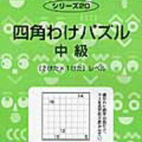 天才脳ドリル数量感覚 初級が終わりました 年長娘 ずぼら母の育児メモ 23年中学受験 幼児教育