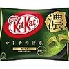 キットカットの抹茶が美味しすぎて太る。