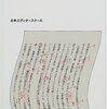 校正の参考図書