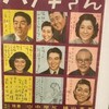 『ハナ子さん』(1943：マキノ正博)