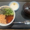 【グルメレビュー】松屋の新作丼メニュー「鮭いくら丼」を食べてみた！