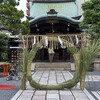 夏越大祓の茅の輪・元祇園梛神社