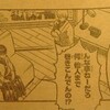 「銀魂」＆「SKET DANCE」のコラボが、コラボを越えた相互批評となった傑作の件。