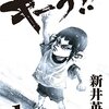 最近の日記（2021/03/16〜）