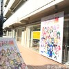 きらら作品の集大成である、まんがタイムきらら展に行ってきました