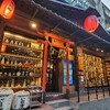 【居】台北：日式居酒屋で久々にやられた！「狗一下居食酒堂（忠孝店）」@忠孝敦化