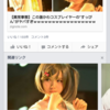 Facebookとかいうネタバレサイト