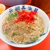 【ラーメン】福岡ラーメン図鑑【2019】