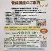 認知症サポーター養成講座開催のお知らせ（オンライン） 南第1高齢者支援センター