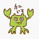 カニ先生、高校生物を科学的に攻略する!