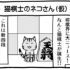 将棋同人誌カクナリ！７