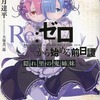 Re：ゼロから始める前日譚 隠れ里の鬼姉妹を持っている人に  大至急読んで欲しい記事