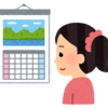 今年中の転職実現のために　～すべてはスケジュールを決めることから～