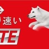 JR東海道本線 東京駅〜熱海駅のSoftBank 4G LTE速度チェックをしてみたよ！郊外も予想外に使える！