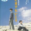 どこまでもいこう　★★★☆