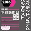 春の試験が無事終了