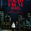 【映画祭情報】第36回東京国際映画祭ガイドが完成！PDFダウンロードはコチラ！